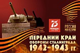 Интерактивный музей расскажет о переднем крае обороны Сталинграда Интерактивный музей расскажет о переднем крае обороны Сталинграда