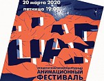 Волгоградцы увидят новую программу Лондонского международного анимационного фестиваля Волгоградцы увидят новую программу Лондонского международного анимационного фестиваля
