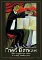Как звучит цвет Как звучит цвет