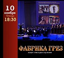В «Царицынской опере» зазвучит музыка кино В «Царицынской опере» зазвучит музыка кино