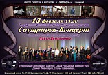 В Волжском прозвучит музыка кино В Волжском прозвучит музыка кино