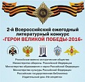 Волгоградцев приглашают к участию во всероссийском литературном конкурсе Волгоградцев приглашают к участию во всероссийском литературном конкурсе