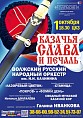 В филармонии выступят лучшие фольклорные коллективы региона В филармонии выступят лучшие фольклорные коллективы региона