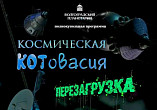 Талисман Волгоградского планетария «отправляется» в новое путешествие Талисман Волгоградского планетария «отправляется» в новое путешествие