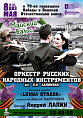 В Волгоградской филармонии прозвучит «Майский вальс» В Волгоградской филармонии прозвучит «Майский вальс»
