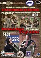 В «Старой Сарепте» покажут «Уличные бои за Берлин» В «Старой Сарепте» покажут «Уличные бои за Берлин»