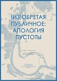 В регионе продолжается реализация современного культурного проекта