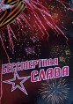 В Дубовке создали народную книгу Памяти В Дубовке создали народную книгу Памяти