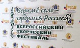 Лидеры общественного мнения из Волгоградской области примут участие во всероссийском фестивале Лидеры общественного мнения из Волгоградской области примут участие во всероссийском фестивале