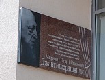 В Волгограде установили мемориальную доску Отару Джангишерашвили В Волгограде установили мемориальную доску Отару Джангишерашвили
