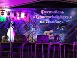Песня «Сталинград» прозвучала на Домбае Песня «Сталинград» прозвучала на Домбае