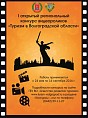 В регионе стартовал первый конкурс видеороликов о туризме В регионе стартовал первый конкурс видеороликов о туризме
