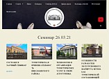 В Волгограде обсудили музейный туризм