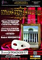 Большая опера Большая опера