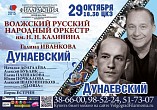 По волнам нашей памяти