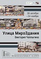В Музее Машкова покажут новые работы Виктории Чаплыгиной В Музее Машкова покажут новые работы Виктории Чаплыгиной