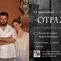В Музее Машкова можно будет увидеть «Отражения»