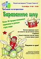 «Старая Сарепта» приглашает «пошуметь» «Старая Сарепта» приглашает «пошуметь»