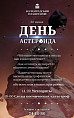 В Волгоградском планетарии расскажут об астероидах и метеоритах В Волгоградском планетарии расскажут об астероидах и метеоритах