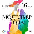 Молодые модельеры могут заявить о себе Молодые модельеры могут заявить о себе