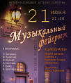 В Старой Сарепте впервые пройдет ночной концерт В Старой Сарепте впервые пройдет ночной концерт