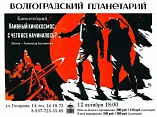 С чего начинался кинокосмос С чего начинался кинокосмос