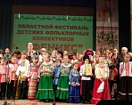 В Волгограде состоялся региональный фольклорный конкурс для детей В Волгограде состоялся региональный фольклорный конкурс для детей