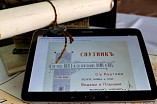 В регионе откроется уже 4-й электронный читальный зал Президентской библиотеки В регионе откроется уже 4-й электронный читальный зал Президентской библиотеки