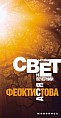Впустить свет в картины Впустить свет в картины