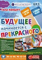 Волгоградская филармония открывает юные таланты
