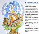 В Волгоградской области отметят праздник колокольного звона В Волгоградской области отметят праздник колокольного звона