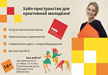 Волгоградская Горьковка выбирает молодёжное направление Волгоградская Горьковка выбирает молодёжное направление