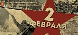 В Волгограде состоится праздничный концерт «Древо жизни» В Волгограде состоится праздничный концерт «Древо жизни»