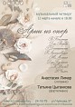 В Музее Машкова молодые артисты исполнят оперные хиты В Музее Машкова молодые артисты исполнят оперные хиты