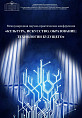 В Волгоградской консерватории обсудили использование технологий будущего В Волгоградской консерватории обсудили использование технологий будущего