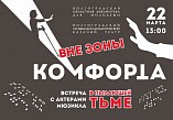 В волгоградских библиотеках поговорят о проблемах людей с ограниченными возможностями В волгоградских библиотеках поговорят о проблемах людей с ограниченными возможностями