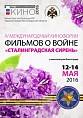 В регионе пройдёт международный кинофестиваль В регионе пройдёт международный кинофестиваль