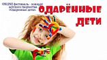 В Клетском районе подвели итоги фестиваля детского народного творчества В Клетском районе подвели итоги фестиваля детского народного творчества