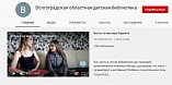 Волгоградская детская библиотека запустила проект «ПослеКнижие» Волгоградская детская библиотека запустила проект «ПослеКнижие»