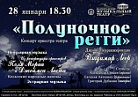 Музыкальный театр представит симфоджазовую программу Музыкальный театр представит симфоджазовую программу