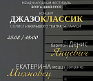 Белорусские вокалисты выступят в Музее Машкова Белорусские вокалисты выступят в Музее Машкова