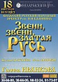Поющая Россия Поющая Россия