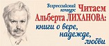 В Волгограде завершился всероссийский читательский конкурс В Волгограде завершился всероссийский читательский конкурс