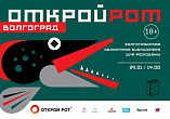 В Волгограде проведут отбор на чемпионат мира по чтению вслух В Волгограде проведут отбор на чемпионат мира по чтению вслух