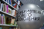 10 миллионов рублей получит Волгоградская область на создание первой модельной библиотеки в регионе 10 миллионов рублей получит Волгоградская область на создание первой модельной библиотеки в регионе