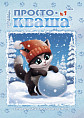 Вышел в свет первый номер детского журнала «ПростоКваша» в 2024 году Вышел в свет первый номер детского журнала «ПростоКваша» в 2024 году