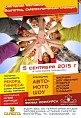 В Сарепте приготовят самую большую банку горчицы В Сарепте приготовят самую большую банку горчицы