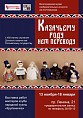 В Музее Машкова представят уникальные экспонаты по истории казачества В Музее Машкова представят уникальные экспонаты по истории казачества
