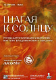 Музей Машкова расскажет о живописи волгоградских художников 