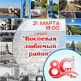 В Волгограде состоится концерт к 80-летию Красноармейского района В Волгограде состоится концерт к 80-летию Красноармейского района